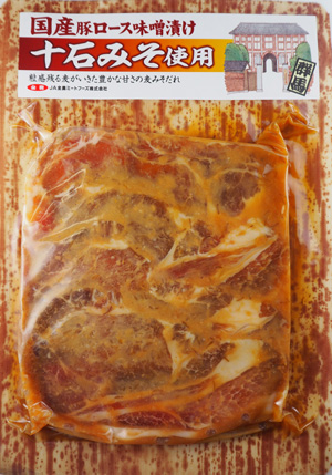 【群馬県】国産豚ロース味噌漬け 十石(じゅっこく)みそ使用