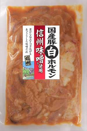 国産豚白ホルモン 信州味噌Ⓡ使用