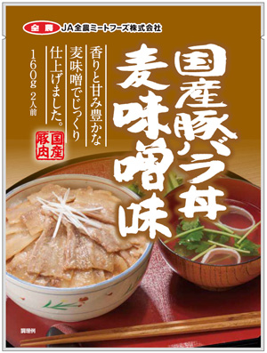 国産豚バラ丼麦味噌味