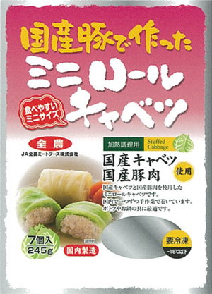 国産豚で作ったミニロールキャベツ