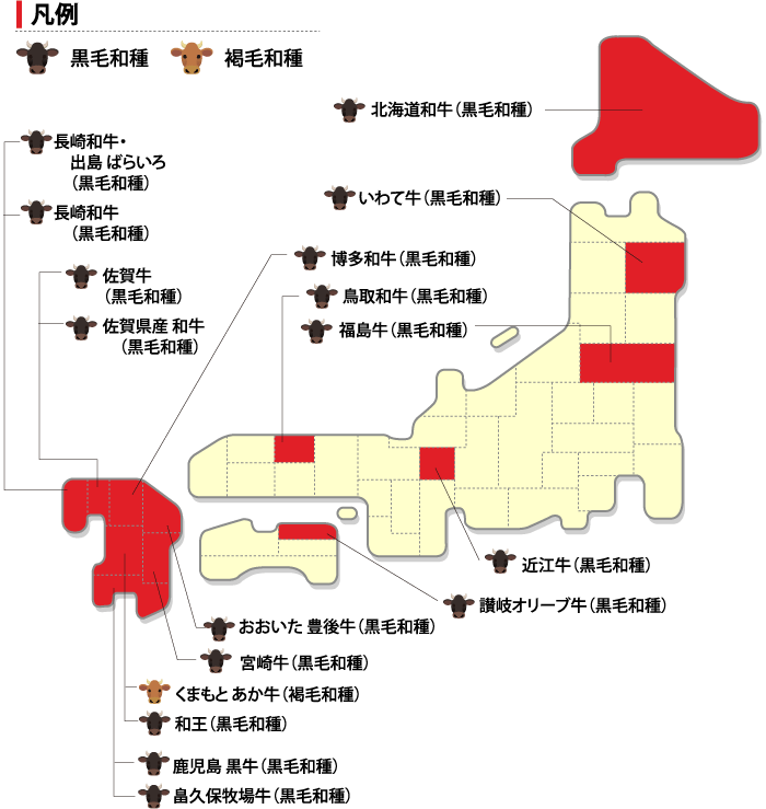 産銘柄牛　（褐毛和種/黒毛和種）（分布図）