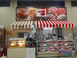 河内長野店