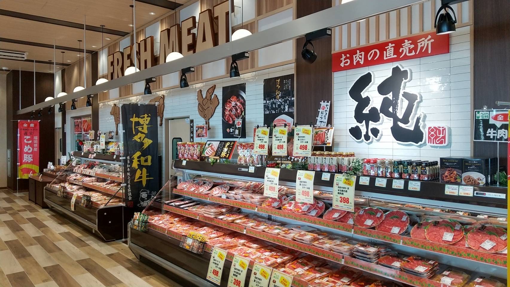 あたしの直売所　純　嘉穂店