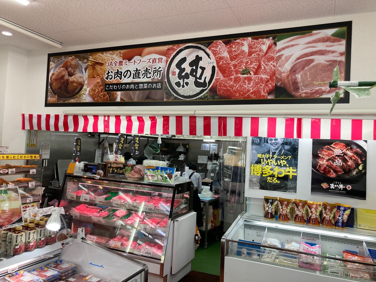 あたしの直売所　純　ゆめ畑春日店