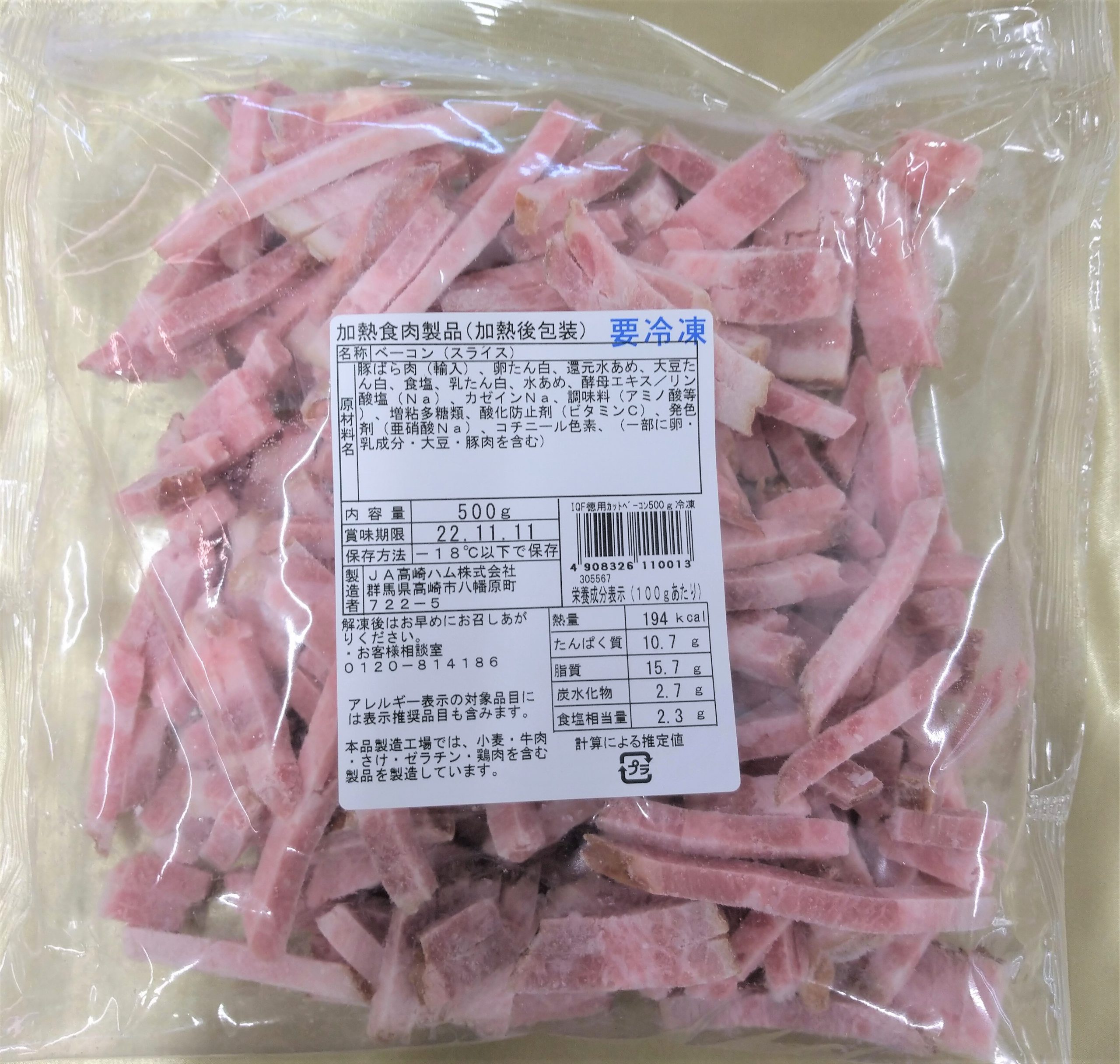 ｉｑｆパラパラカットベーコン 22年商品 提案 ラインナップ