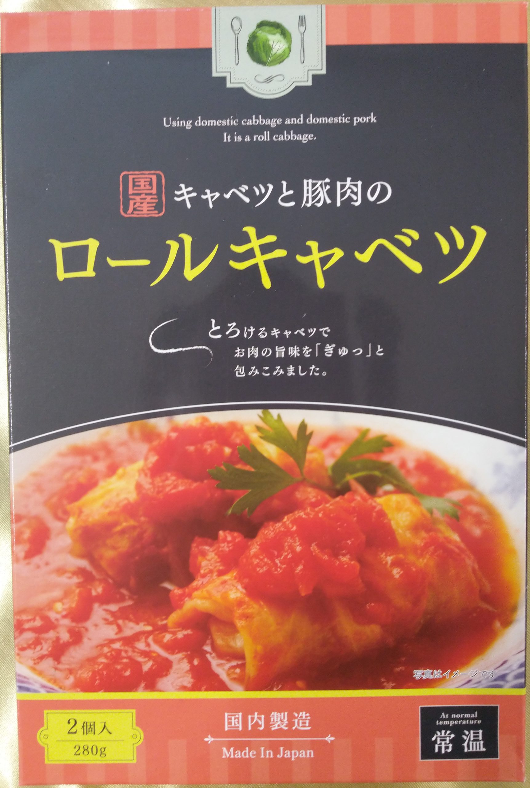 国産キャベツと豚肉のロールキャベツ | 2022年商品・提案 ラインナップ