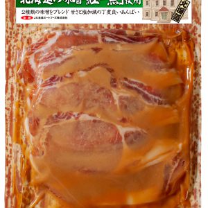 国産豚ロース味噌漬け北海道の味噌 「紅一点」使用(NB)