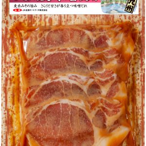 国産豚ロース味噌漬け九州麦味噌使用(NB)
