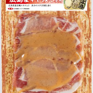 国産豚ロース味噌漬け広島ますやみそ使用(NB)